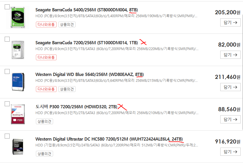 2025.02.25 PC견적-11.png