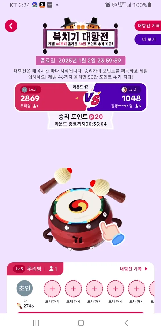 Screenshot_20241228-152456_TikTok-Lite.jpg
