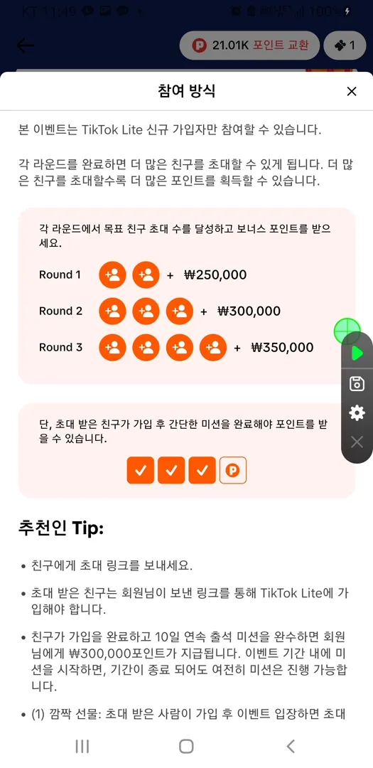 Screenshot_20241229-234915_TikTok-Lite.jpg