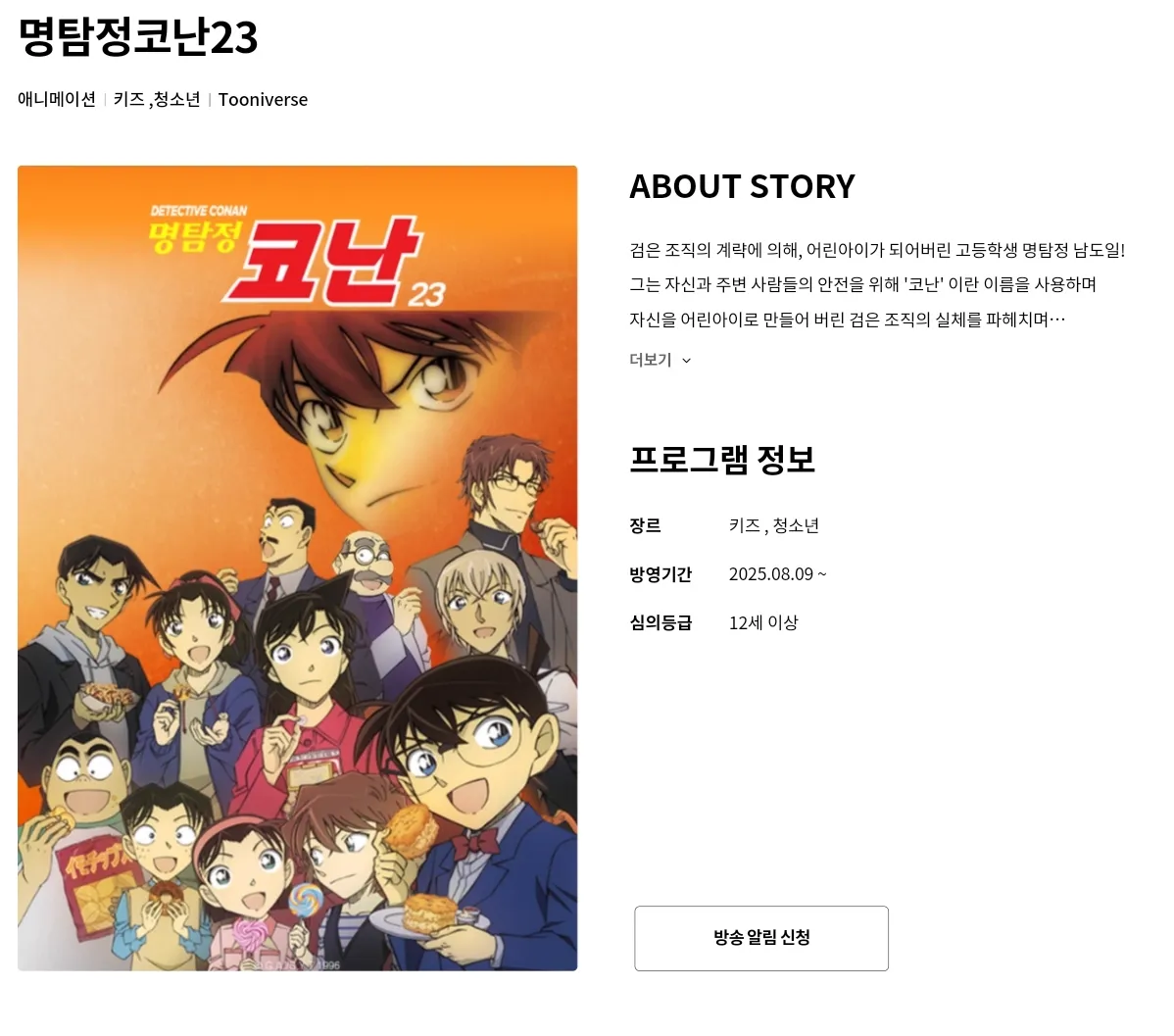 SmartSelect_20250808-223951_NAVER.jpg