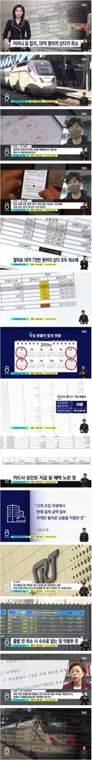 답답한 코레일.jpg